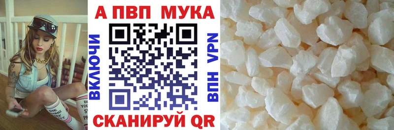 A-PVP мука  наркотики  hydra ссылка  Темрюк 