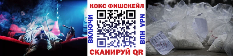 Cocaine FishScale  Темрюк 