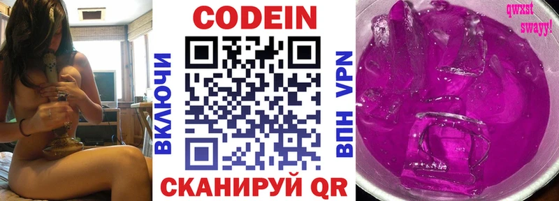 Кодеин Purple Drank  наркотики  Темрюк 