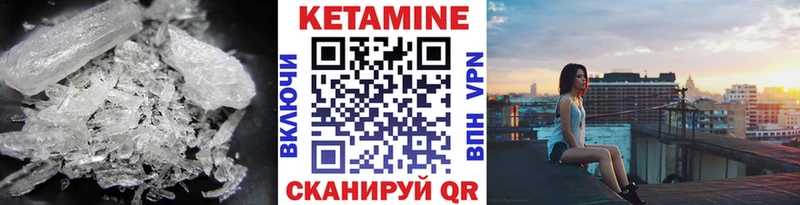 КЕТАМИН VHQ Темрюк