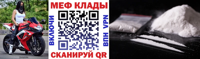 МЕФ VHQ  ОМГ ОМГ зеркало  Темрюк 