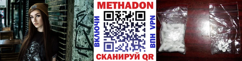 Метадон VHQ Темрюк